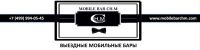 Логотип компании «Mobile Bar CH.M - Выездной бар, коктейль бар, молекулярный бар, пивной бар, смузи бар»
