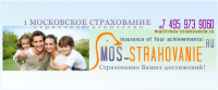 Логотип компании «1 МОСКОВСКОЕ СТРАХОВАНИЕ - Страховое агентство»