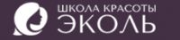 Логотип компании «Школа Красоты "Эколь"»