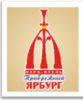 Логотип компании «Парк-отель прибрежный ярбург»