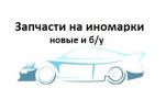 Логотип компании «Магазин автозапчастей автомания»