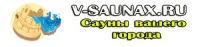 Логотип компании «V-saunax - сауны и бани России»