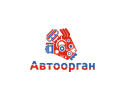 Логотип компании «Автоорган»