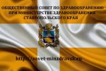 Логотип компании «Министерства здравоохранения»