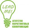 Логотип компании «Агентство маркетинговых коммуникаций lead me!»