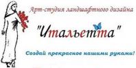 Логотип компании «Арт-студия ландшафтного дизайна итальетта»