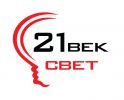 Логотип компании «21 Век-Свет - оптовая продажа осветительной продукции, часов и картин собственного производства»