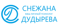 Логотип компании «Психолог снежана дудырева»