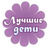 Логотип компании «Лучшие дети - Магазин одежды для детей и новорожденных»