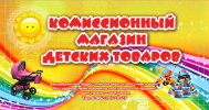 Логотип компании «Комиссионный магазин детских товаров»