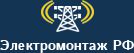 Логотип компании «Электромонтажрф»