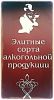 Логотип компании «СОМЕЛЬЕ - Магазин благородных напитков»