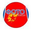 Логотип компании «Фото победа»
