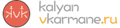 Логотип компании «Kalyanvkarmane - Интернет-магазин»