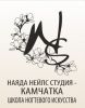 Логотип компании «Наяда Нейлс Студия - Камчатка - Школа маникюра»