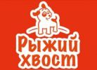 Логотип компании «Зоомагазин "Рыжий хвост" - Зоотовары, ветпрепараты»