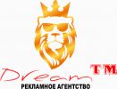 Логотип компании «Dream TM - Рекламное агенство»