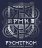 Логотип компании «РусМетКом - Продажа металлопроката»