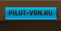 Логотип компании «Pilot-vrn»