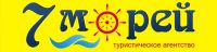 Логотип компании «7 морей - Туристическое агентство»