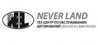 Логотип компании «Neverland- ремонт и сервис автомобилей»