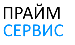 Логотип компании «Прайм Сервис - Торгово-сервисная компания»
