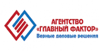 Логотип компании «Агентство Главный Фактор - устранение сложных бизнес-ситуаций»