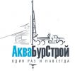 Логотип компании «Аквабурстрой»