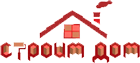 Логотип компании «Строим дом»