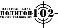 Логотип компании «Клуб лазертага и пейнтбола "Полигон 102" - Лазертаг и пейнтбол»