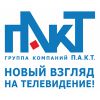 Логотип компании «П.А.К.Т. группа компаний - Телекоммуникационный провайдер»