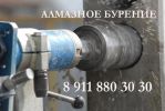 Логотип компании «Алмазное сверление бетона»