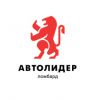 Логотип компании «Автолидер ломбард»