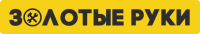 Логотип компании «Золотые руки»