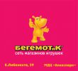 Логотип компании «"БЕГЕМОТиК", магазин детских игрушек в "Алекспарке" - Магазин игрушек»