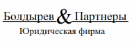 Логотип компании « "Болдырев и Партнеры" - Юридическая Фирма»