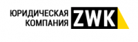 Логотип компании «Zwk»