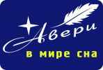Логотип компании «Авери - магазин постельных принадлежностей»