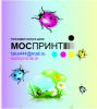 Логотип компании «МосПринт - Типография»