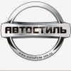Логотип компании «Автостиль»