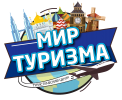 Логотип компании «Мир туризма -Туристический центр  - Турфирма»