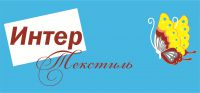 Логотип компании «ИнтерТекстиль - швейная фабрика»