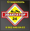 Логотип компании «Эвакуатор  24ч»