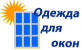Логотип компании «Одежда для окон»