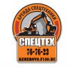 Логотип компании «Спецтех»