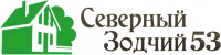 Логотип компании «Северный Зодчий 53 - Строительная компания»