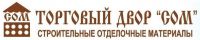 Логотип компании «Торговый Двор "СОМ" - Строительные и отделочные материалы»