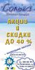 Логотип компании «Соляная пещера Солька - Оздоровительные процедуры»