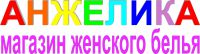 Логотип компании «Анжелика - магазин женского белья»