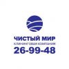 Логотип компании «Чистый мир - Клининговая компания»